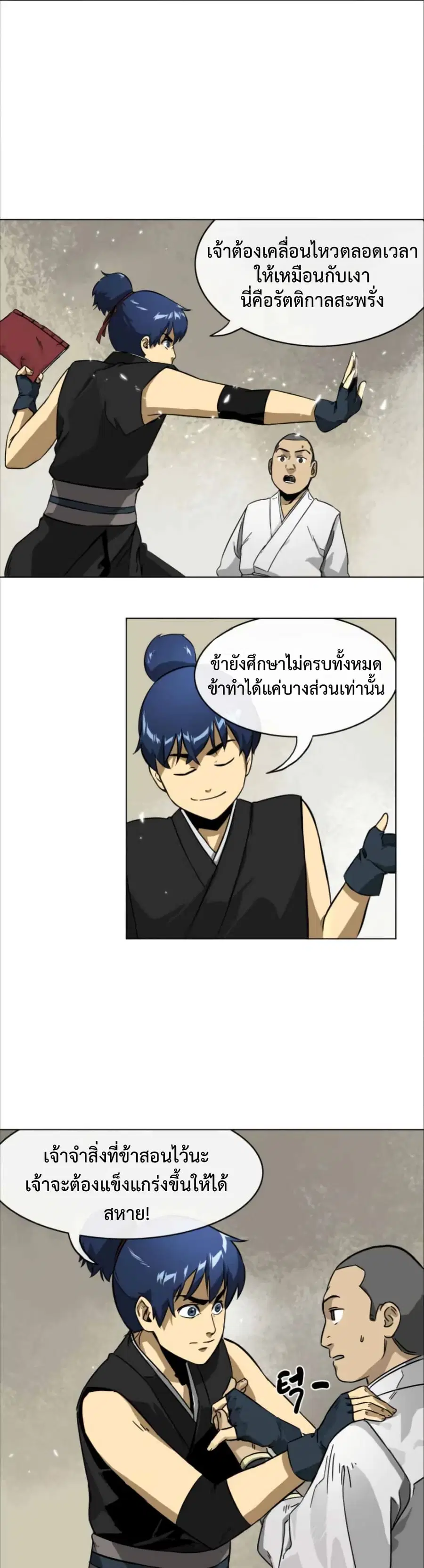 Infinite Level Up In Murim ตอนที่ 10 หน้า 6