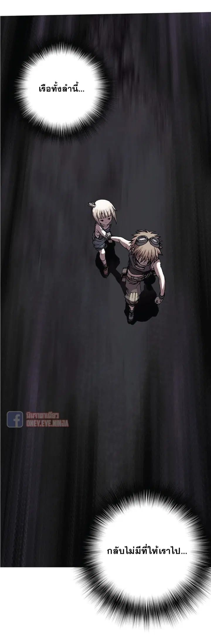 Leviathan ตอนที่ 35 หน้า 5