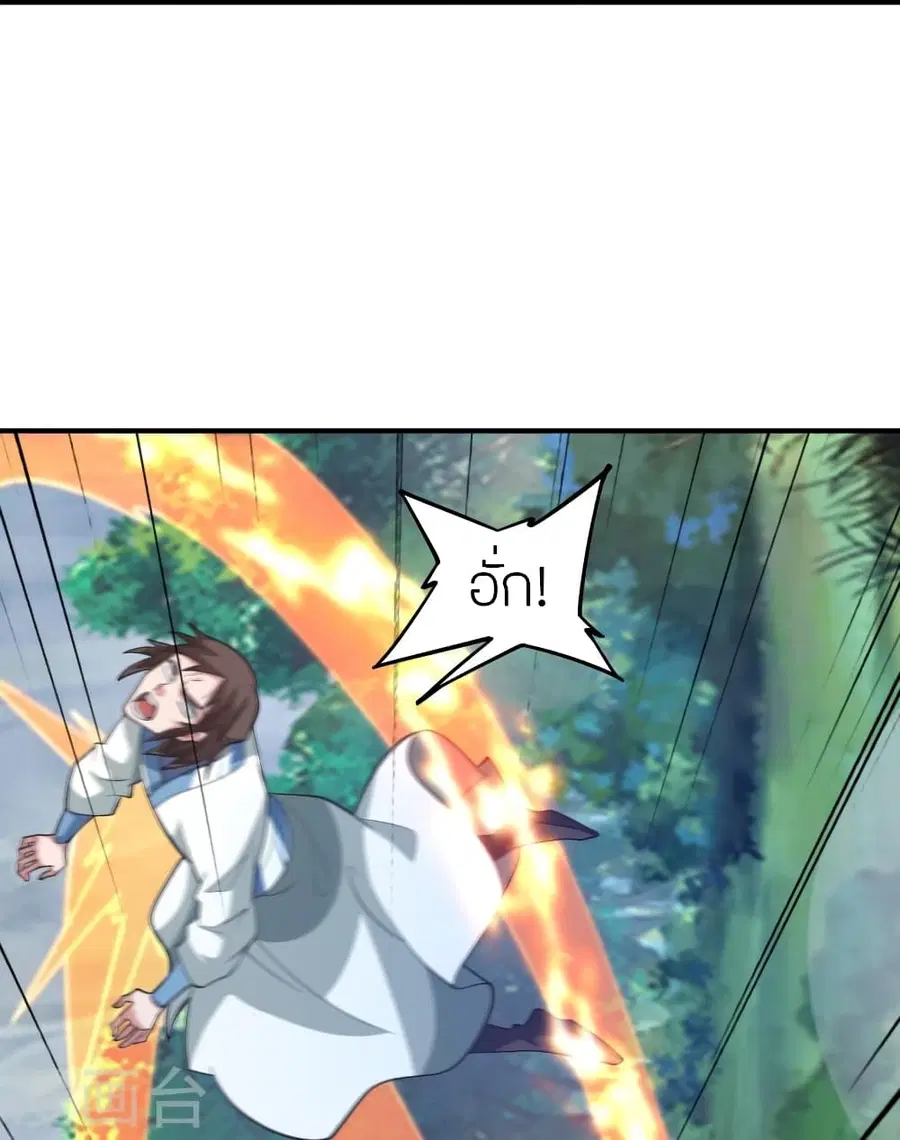 Banished Disciple’s Counterattack ราชาอมตะผู้ถูกขับไล่ ตอนที่ 377 หน้า 22