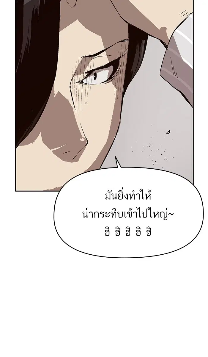 Weak Hero ตอนที่ 147 หน้า 68