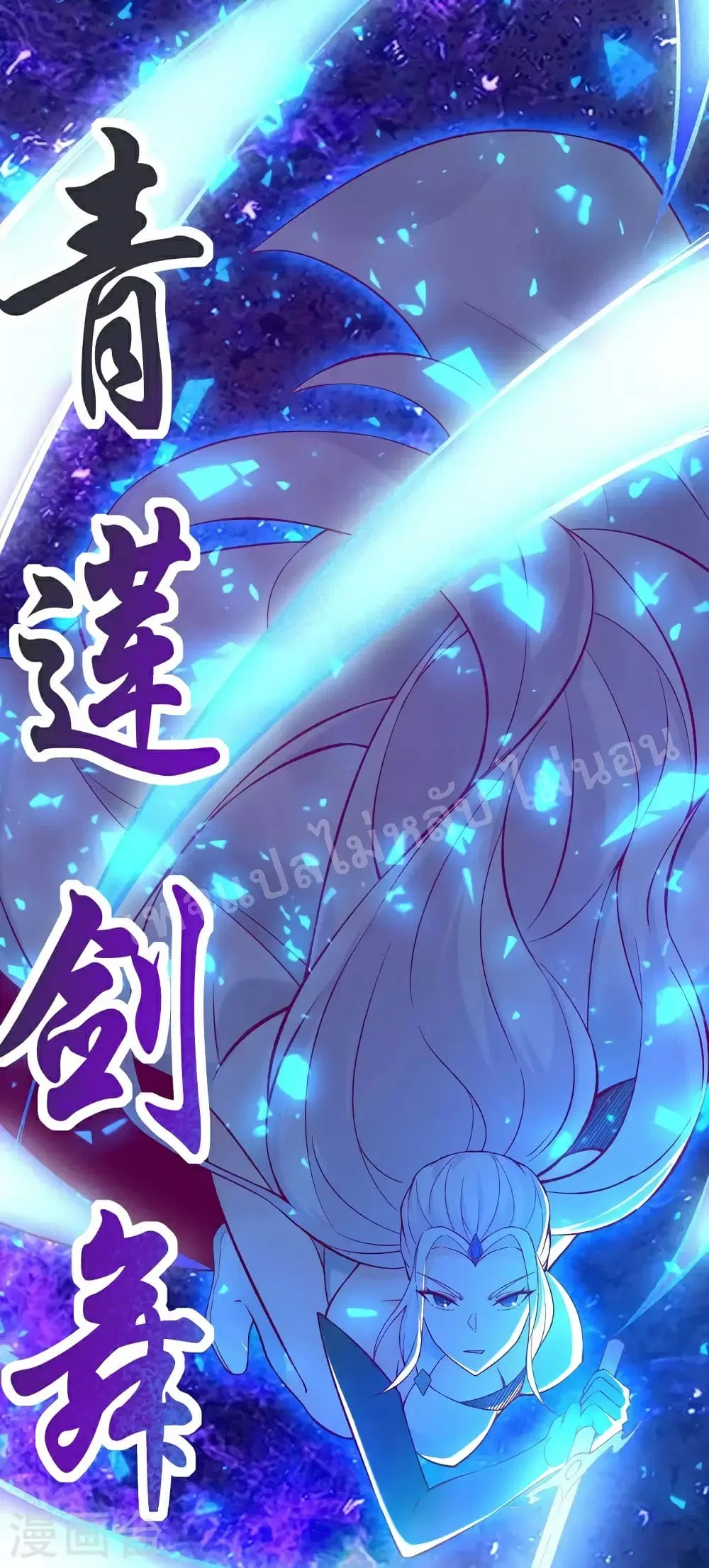 My Harem is All Female Students ตอนที่ 44 หน้า 16