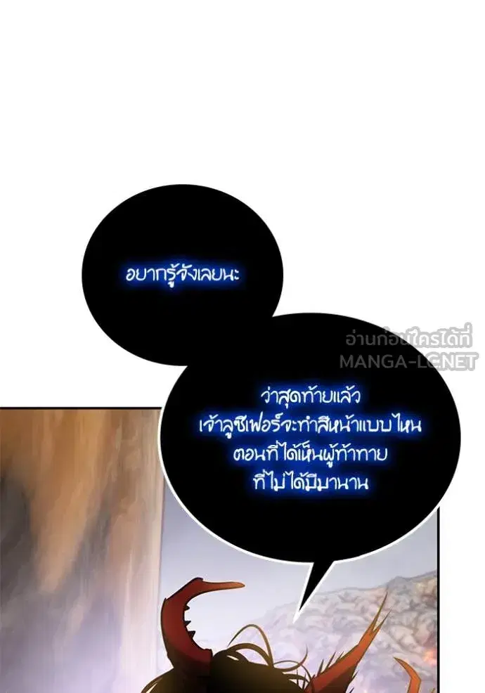 Return to Player ตอนที่ 198 หน้า 35