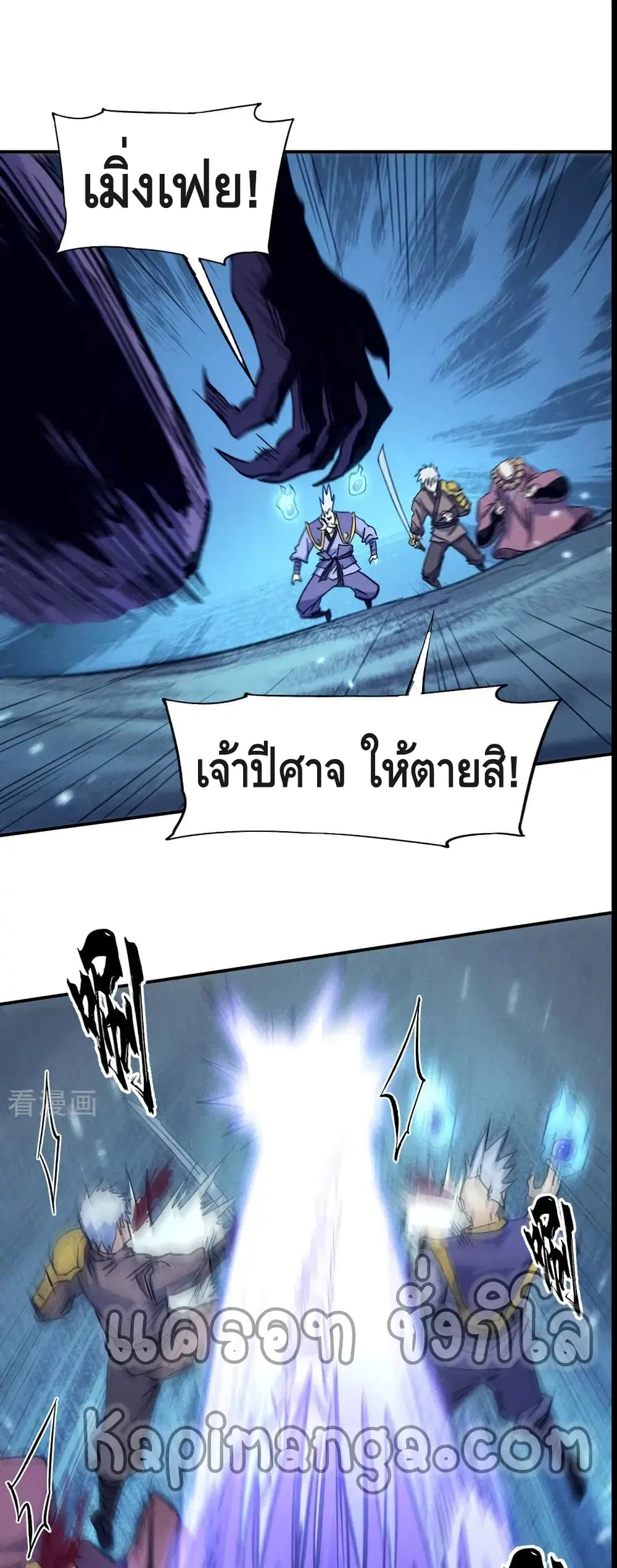 The Strongest Emperor ตอนที่ 73 หน้า 13