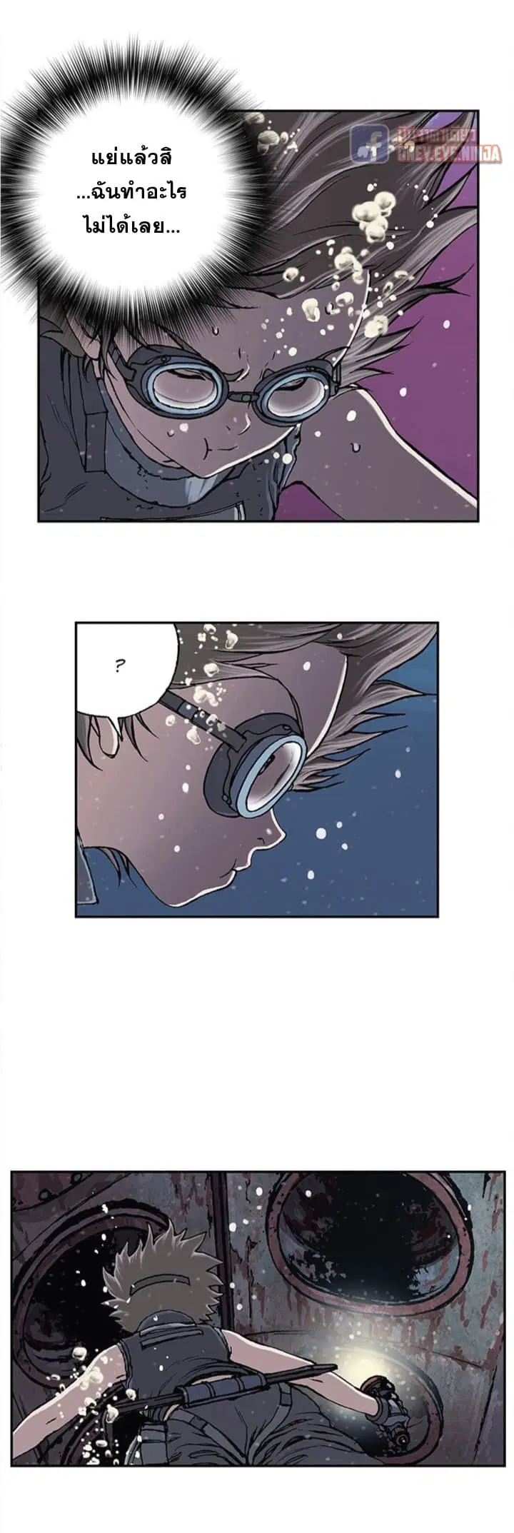 Leviathan ตอนที่ 29 หน้า 18