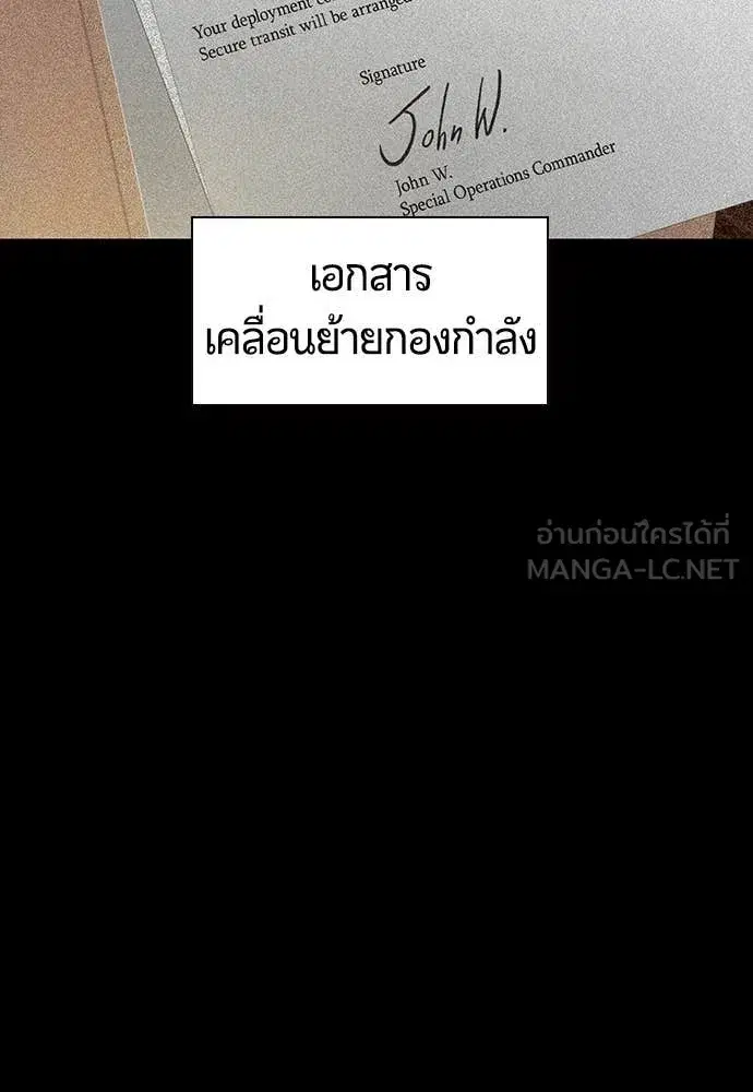 Jungle Juice ตอนที่ 167 หน้า 84