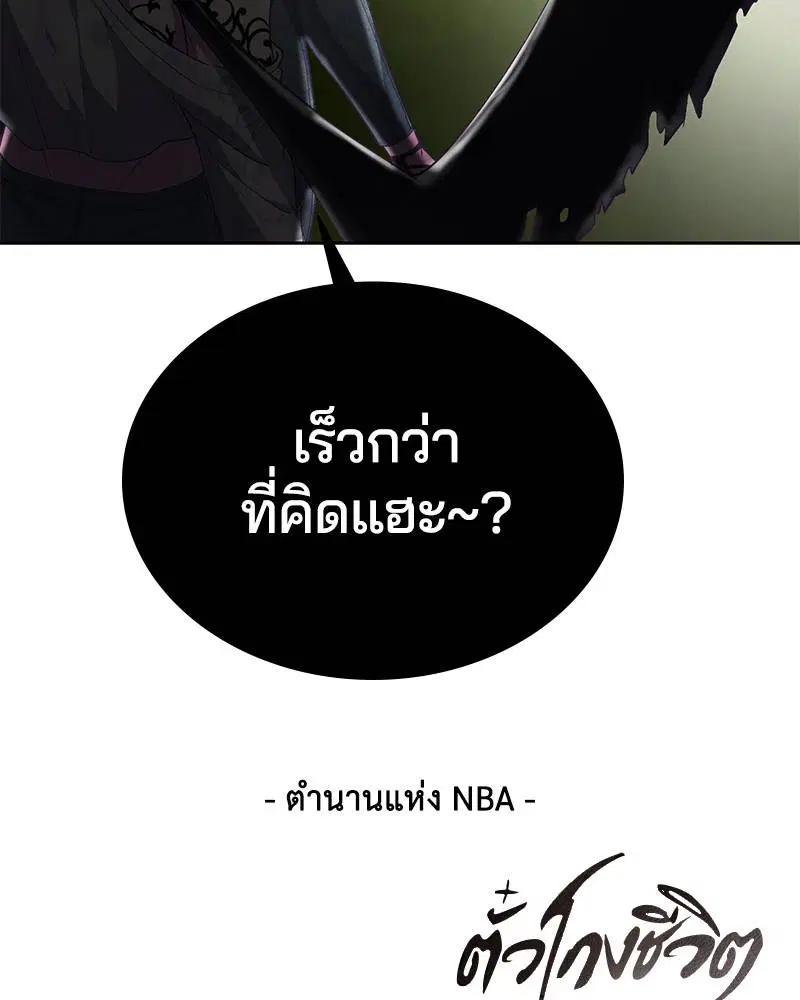The Boy of Death ตอนที่ 72 หน้า 175