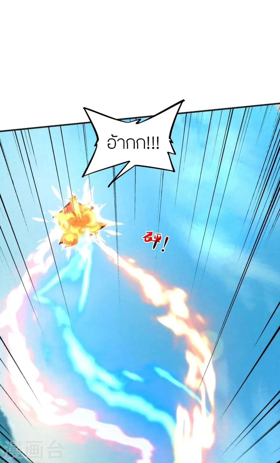 Banished Disciple’s Counterattack ราชาอมตะผู้ถูกขับไล่ ตอนที่ 334 หน้า 25