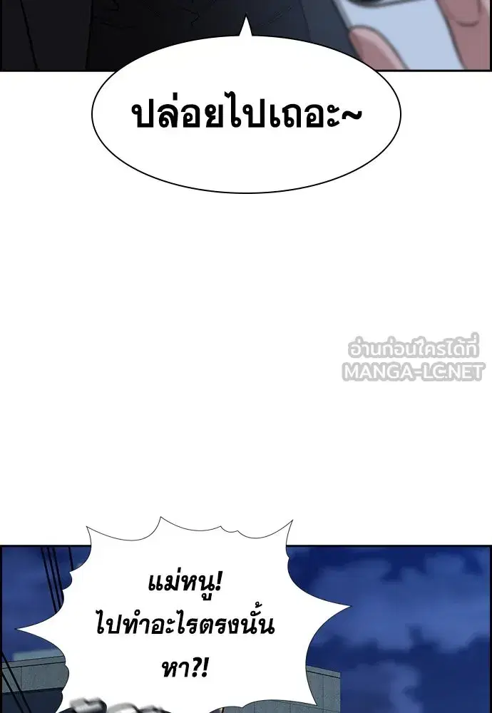 True Education ตอนที่ 153 หน้า 9