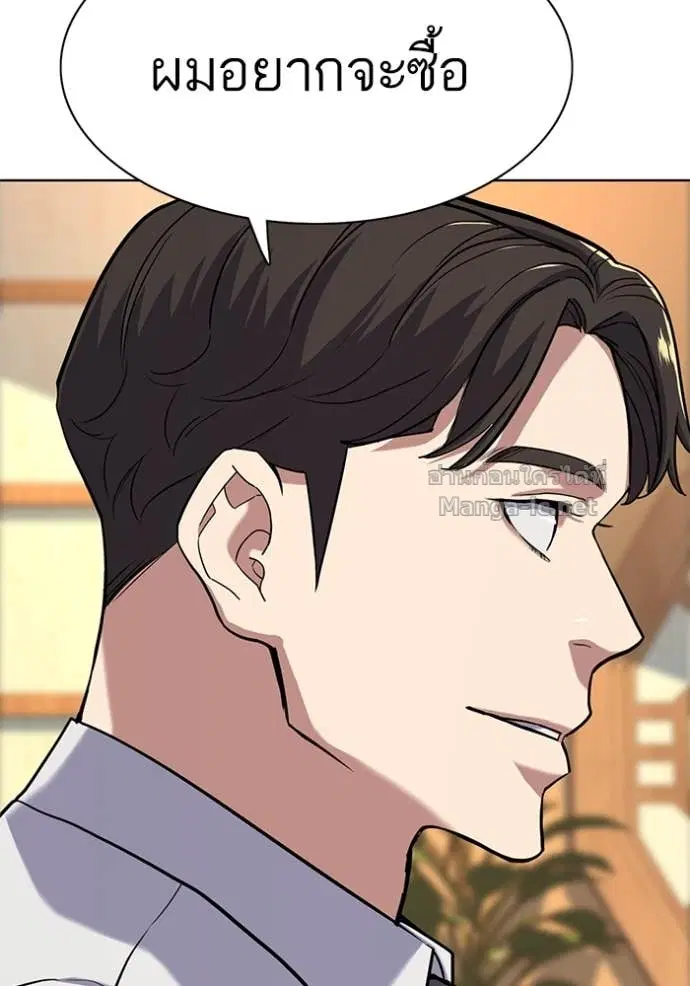 Reborn Rich ตอนที่ 62 หน้า 50