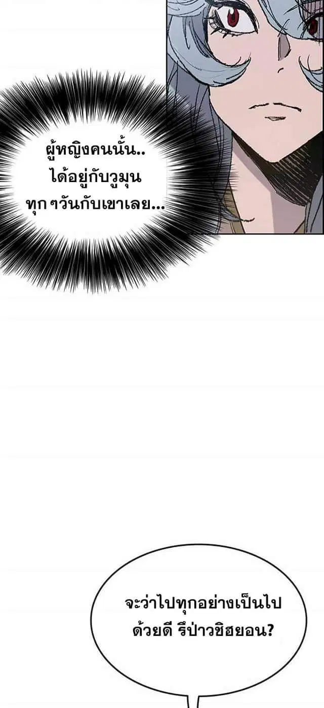 The Undefeatable Swordsman ตอนที่ 59 หน้า 57
