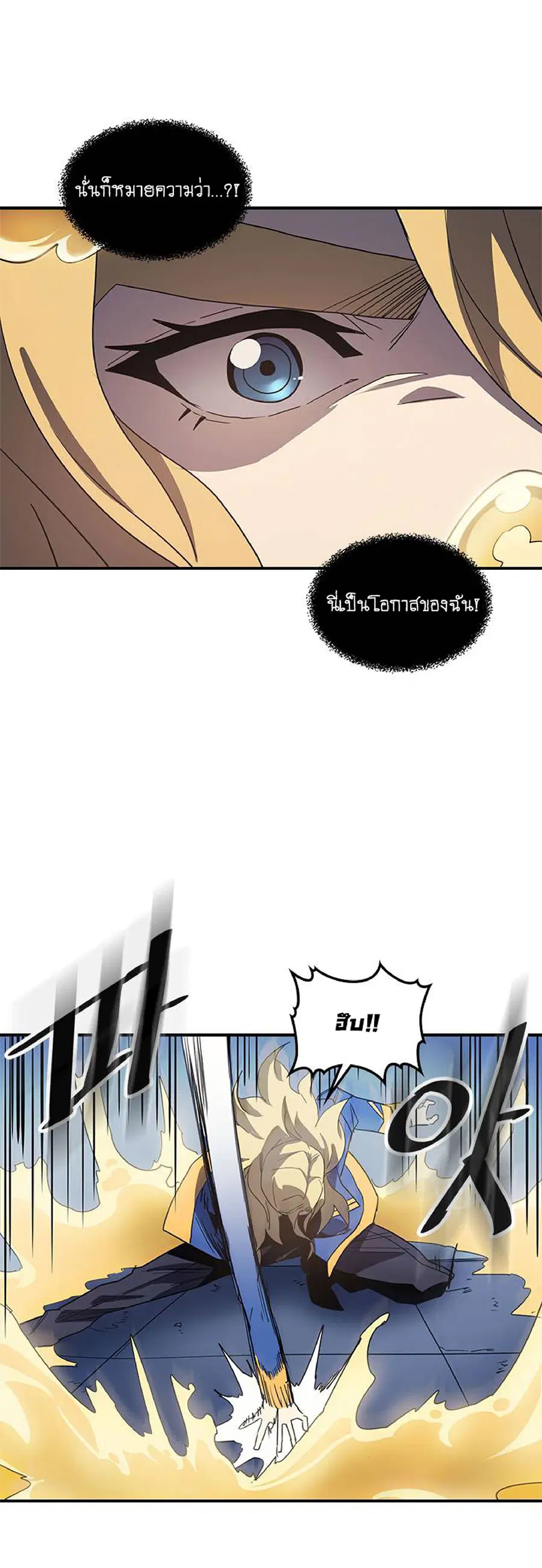 A Returner’s Magic Should Be Special ตอนที่ 102 หน้า 40