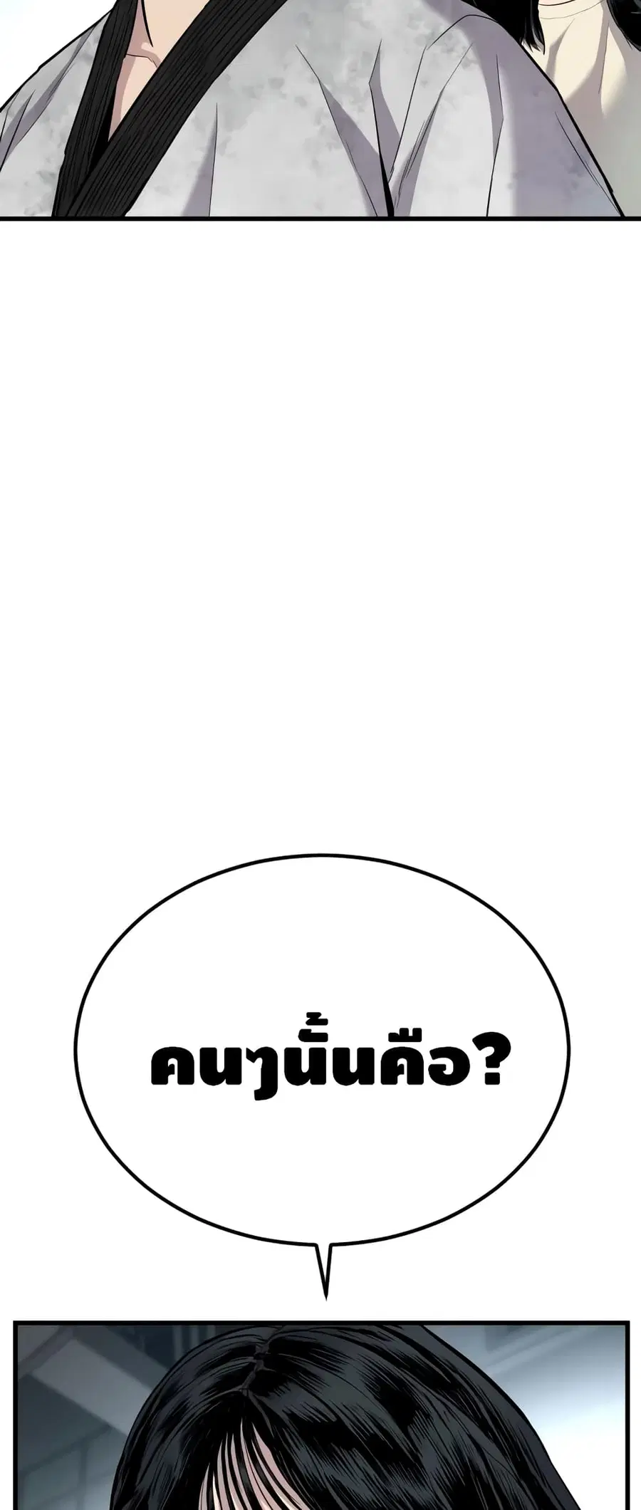 Manager Kim ตอนที่ 23 หน้า 64