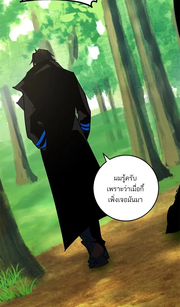 Return to Player ตอนที่ 32 หน้า 66
