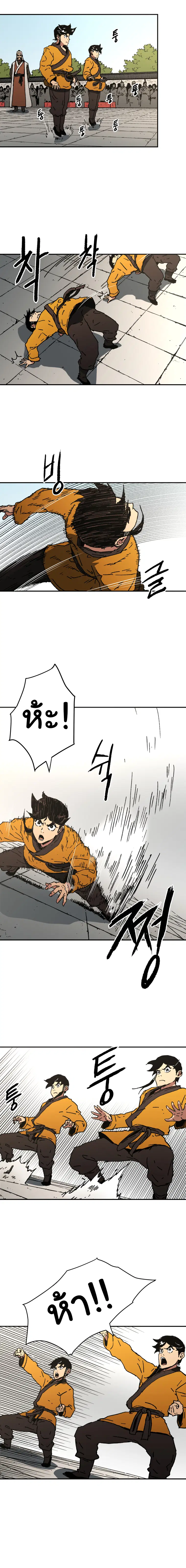 Peerless Dad ตอนที่ 65 หน้า 8