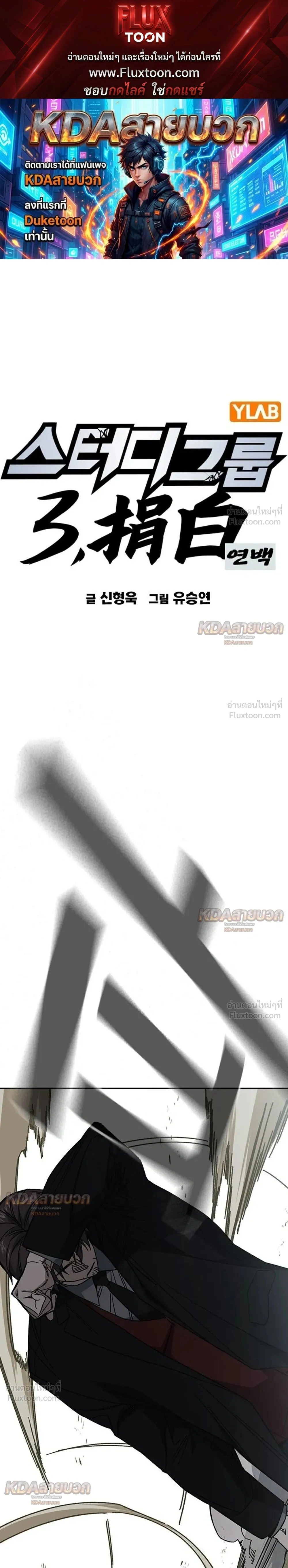 Study Group ตอนที่ 331 หน้า 1