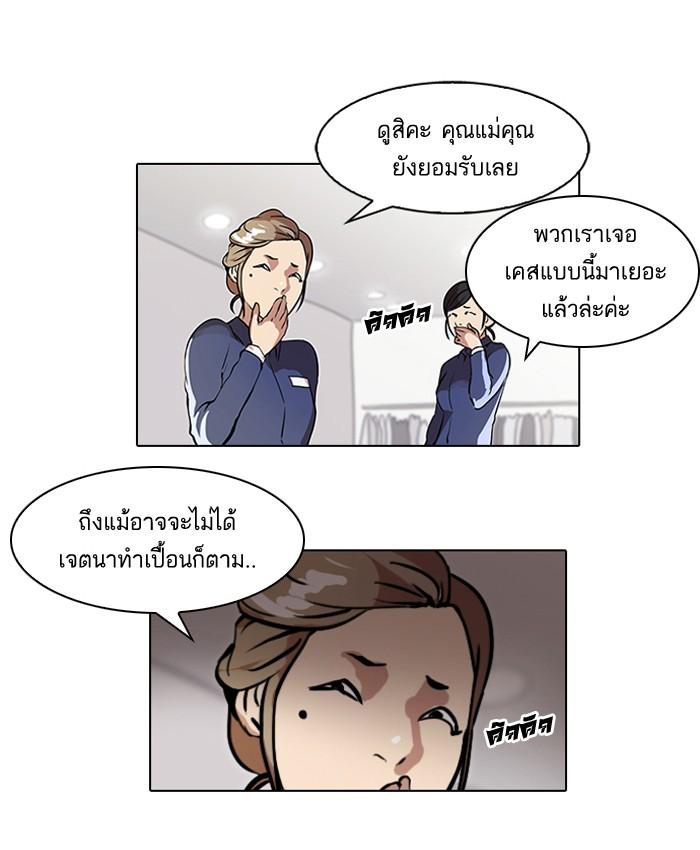 Lookism ตอนที่ 50 หน้า 55