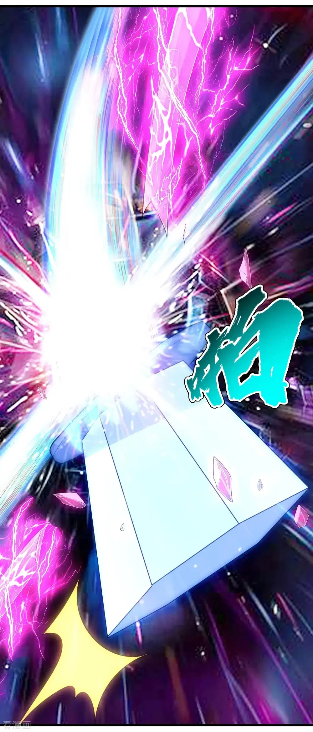 Matchless Emperor ตอนที่ 135 หน้า 9