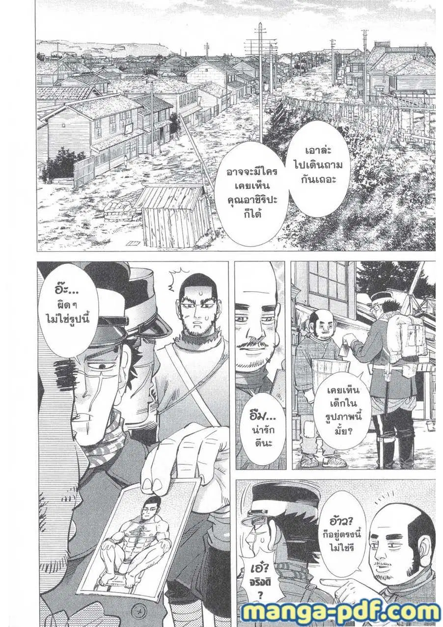 Golden Kamuy ตอนที่ 140 หน้า 6