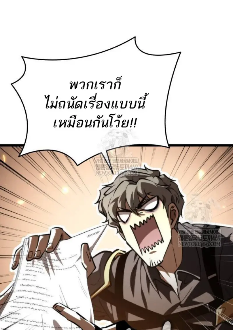 Reincarnator ผู้หวนคืน ตอนที่ 107 หน้า 65