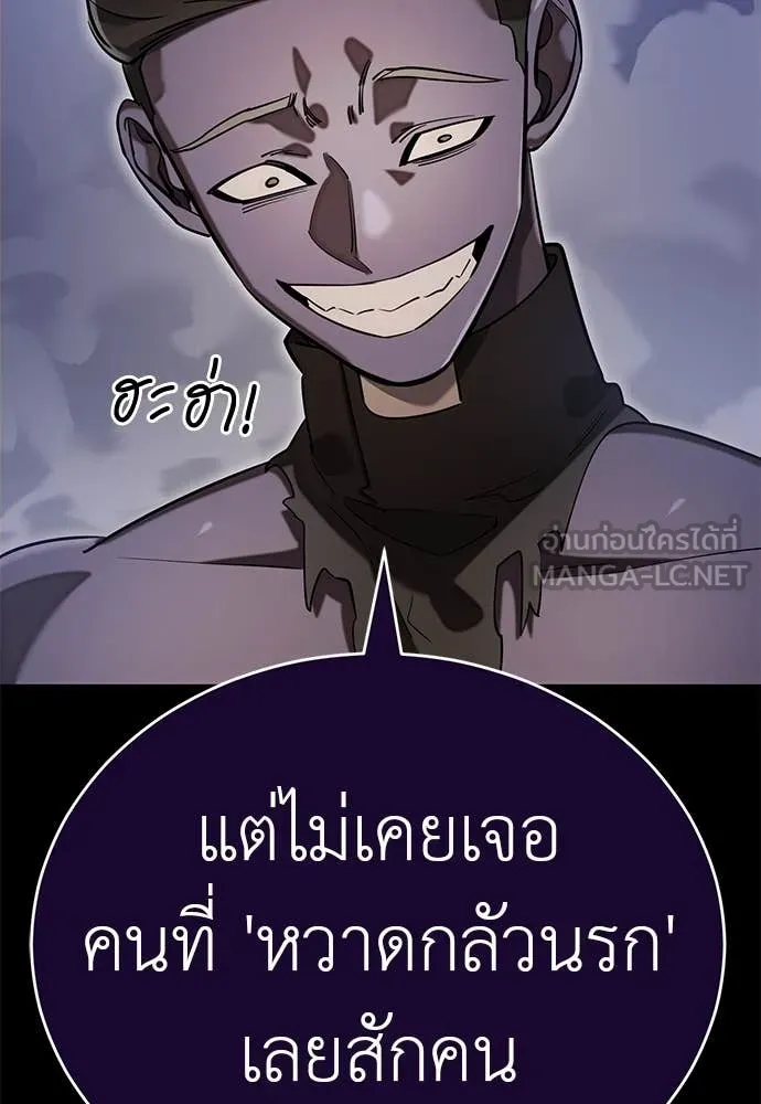 Reincarnation Path of The Underworld King ยอมรา ผู้พิพากษาจากนรก ตอนที่ 87 หน้า 92