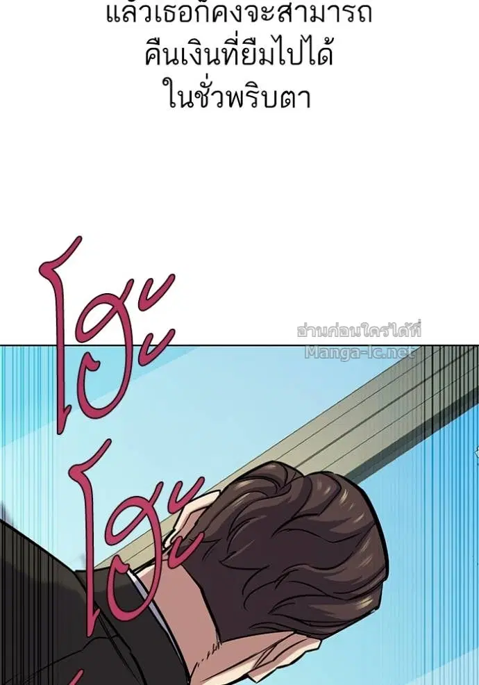 Reborn Rich ตอนที่ 104 หน้า 49