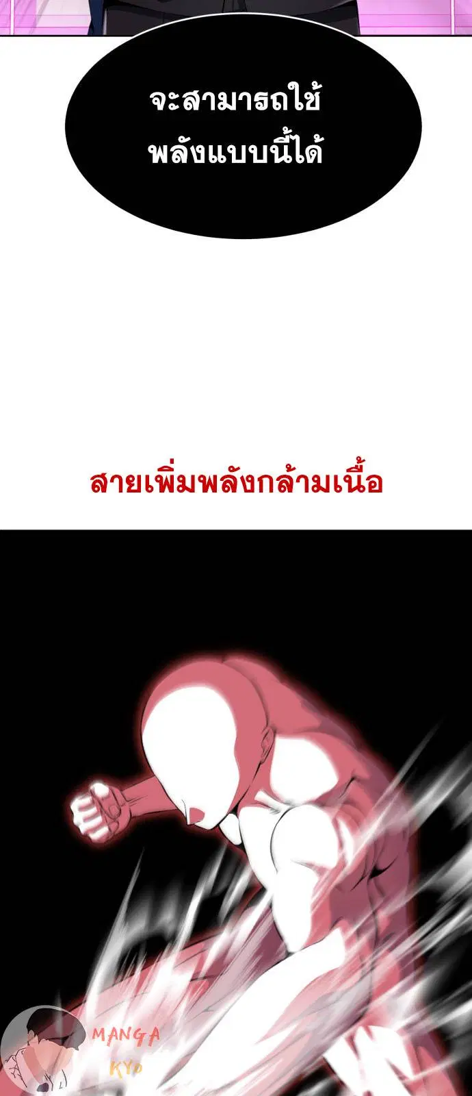 The Boy of Death ตอนที่ 159 หน้า 32