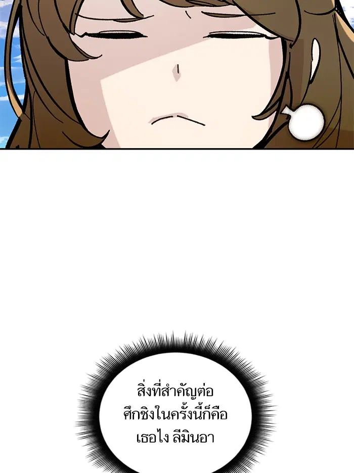 Return to Player ตอนที่ 53 หน้า 47