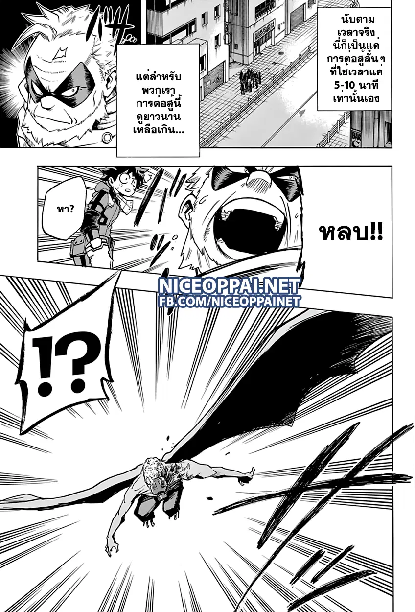 Boku no Hero Academia (My Hero Academia) ตอนที่ 55 หน้า 15