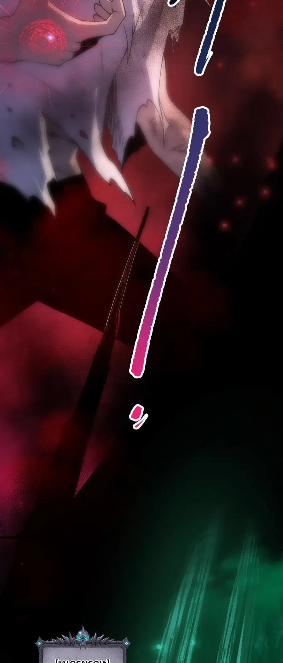 Necromancer King of The Scourge ตอนที่ 264 หน้า 24