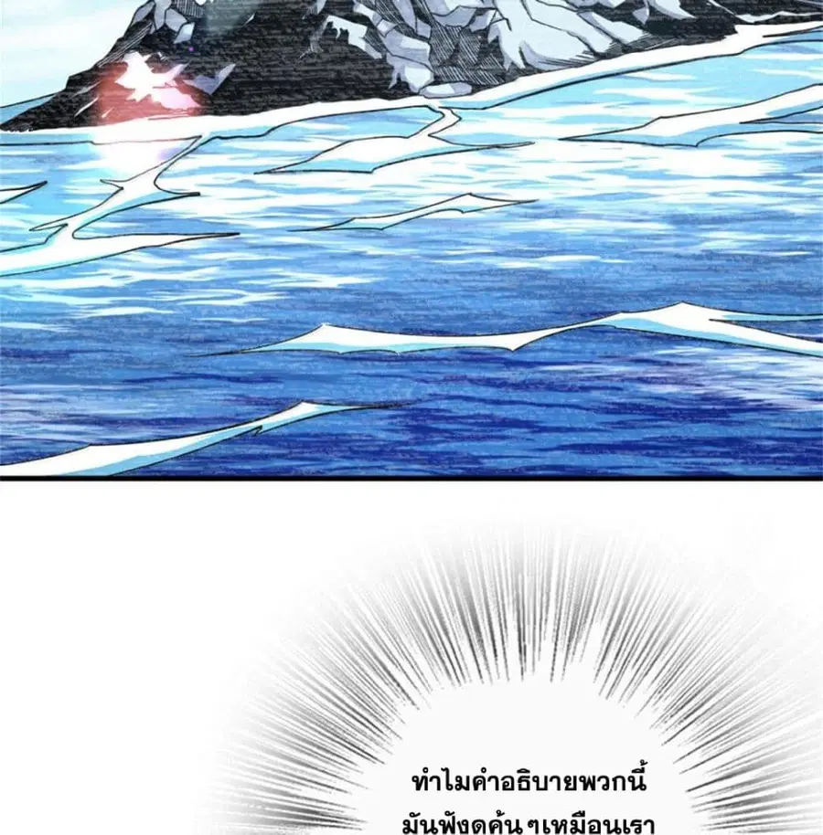 Release That Witch ตอนที่ 595 หน้า 13