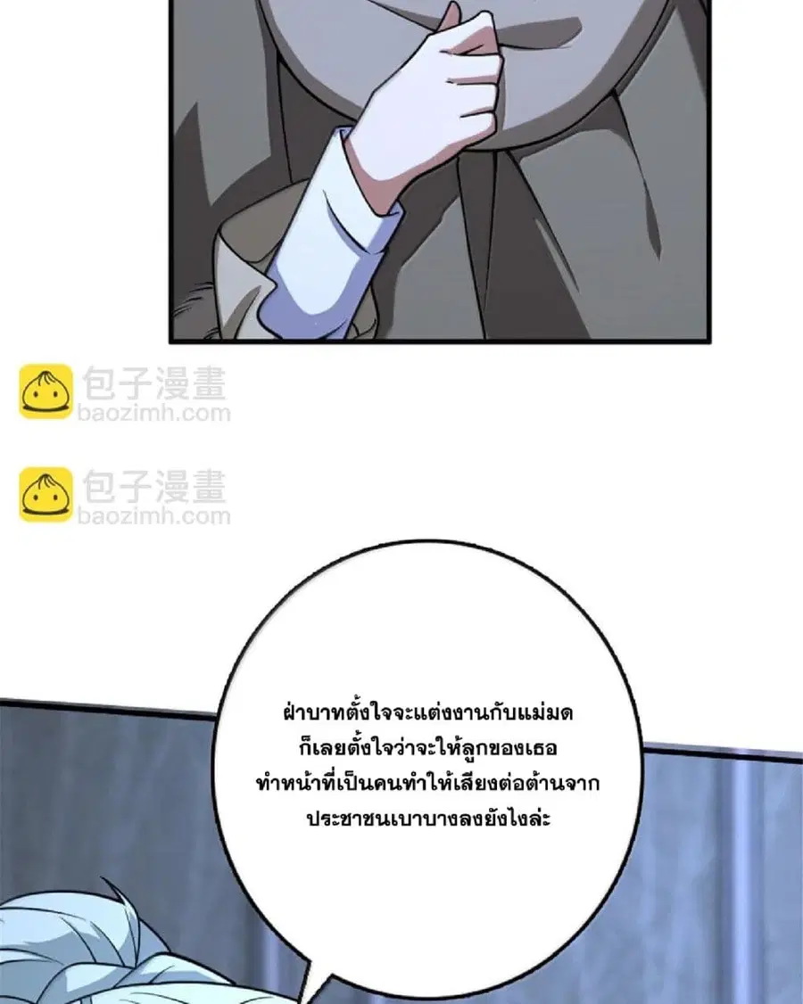 Release That Witch ตอนที่ 600 หน้า 42