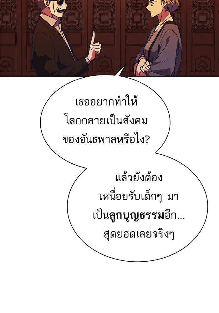 Study Group ตอนที่ 75 หน้า 45