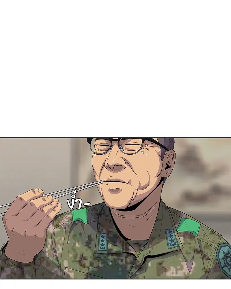 Kitchen Soldier ตอนที่ 151 หน้า 94