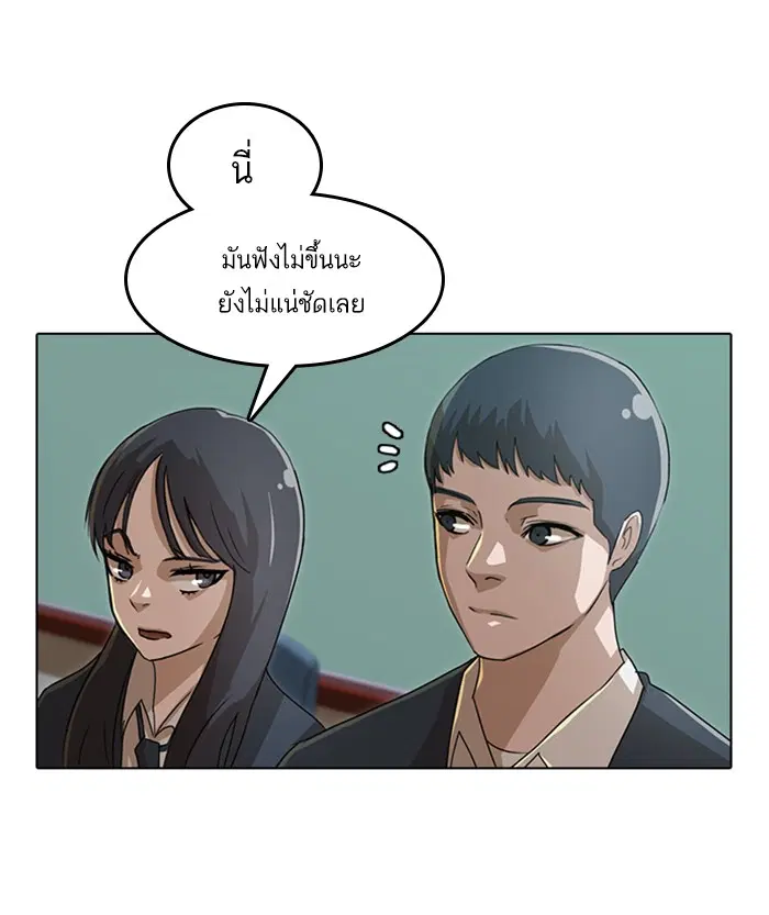 Random Chat ตอนที่ 26 หน้า 19