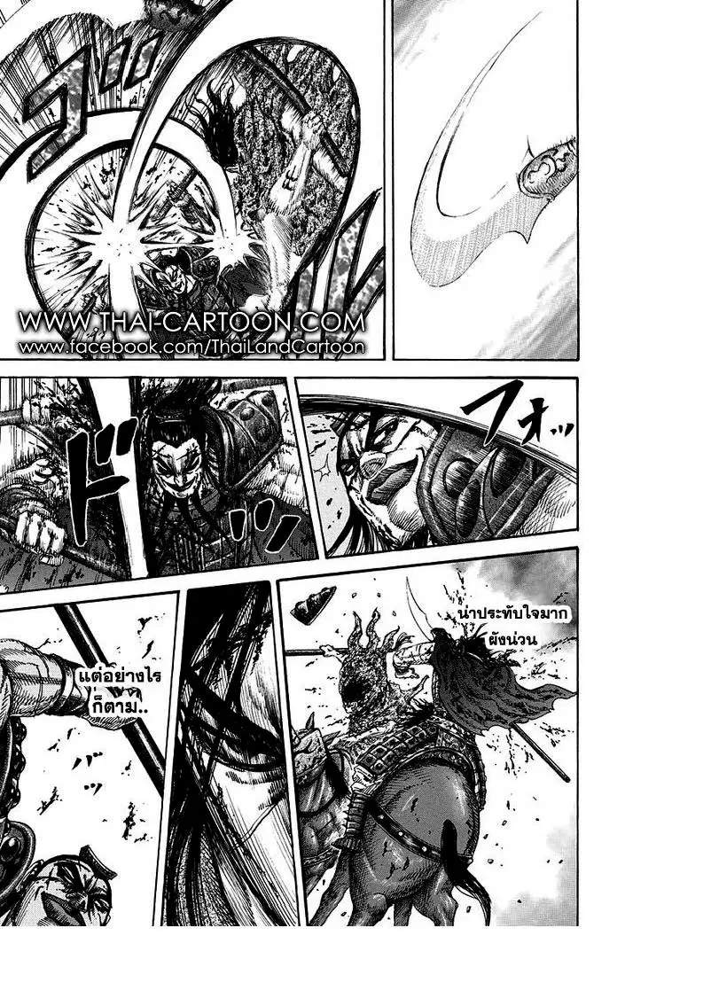 Kingdom ตอนที่ 169 หน้า 15