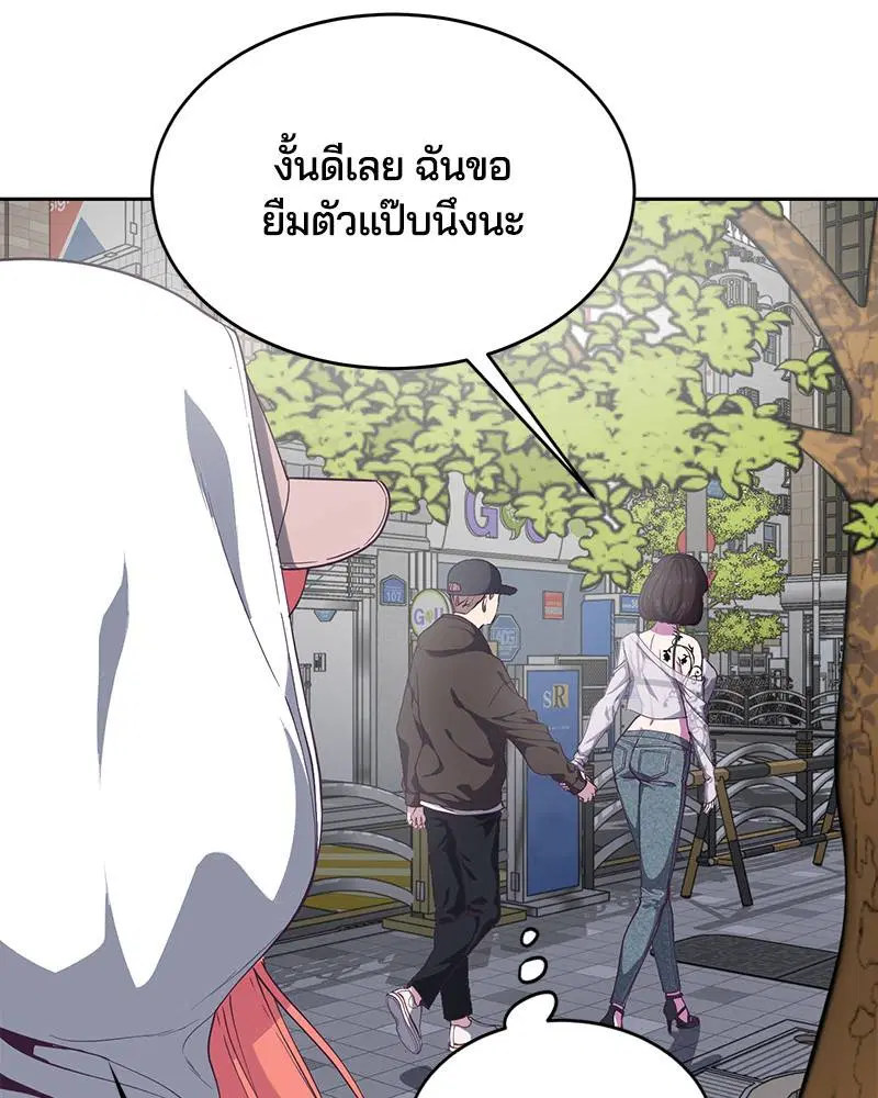 The Boy of Death ตอนที่ 71 หน้า 18