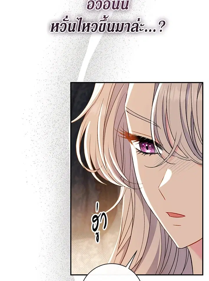The Villain’s Match Is Too Perfect – คู่ดูตัวของนางร้ายเพอร์เฟกต์เกินไป ตอนที่ 40 หน้า 124