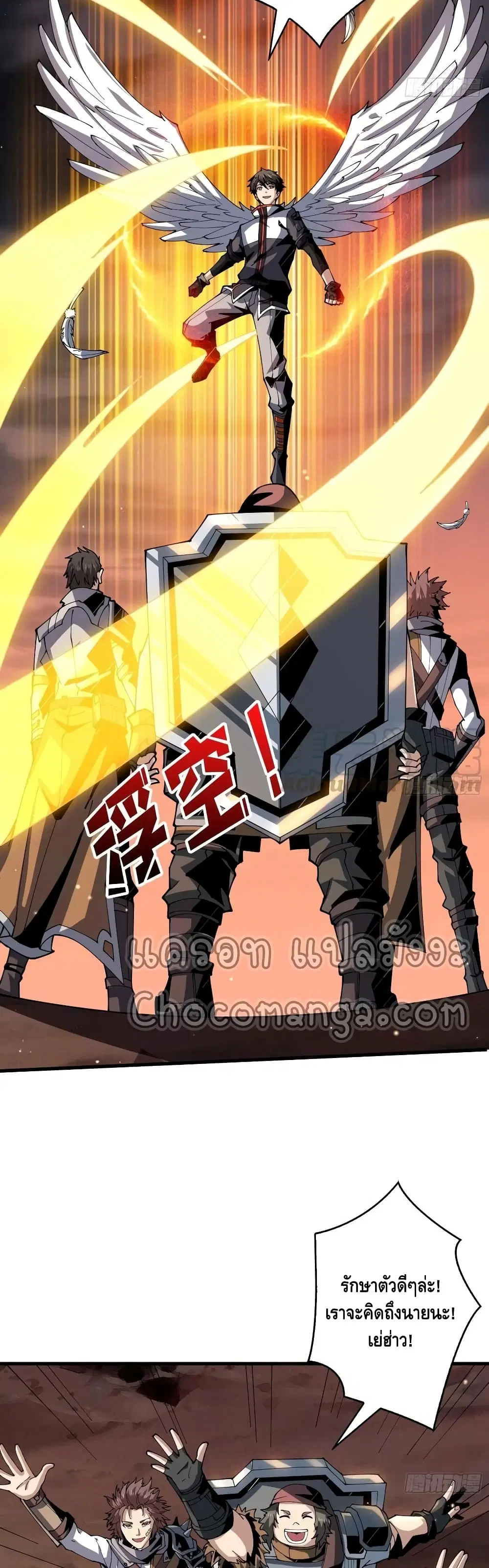 King Account at the Start ตอนที่ 87 หน้า 18