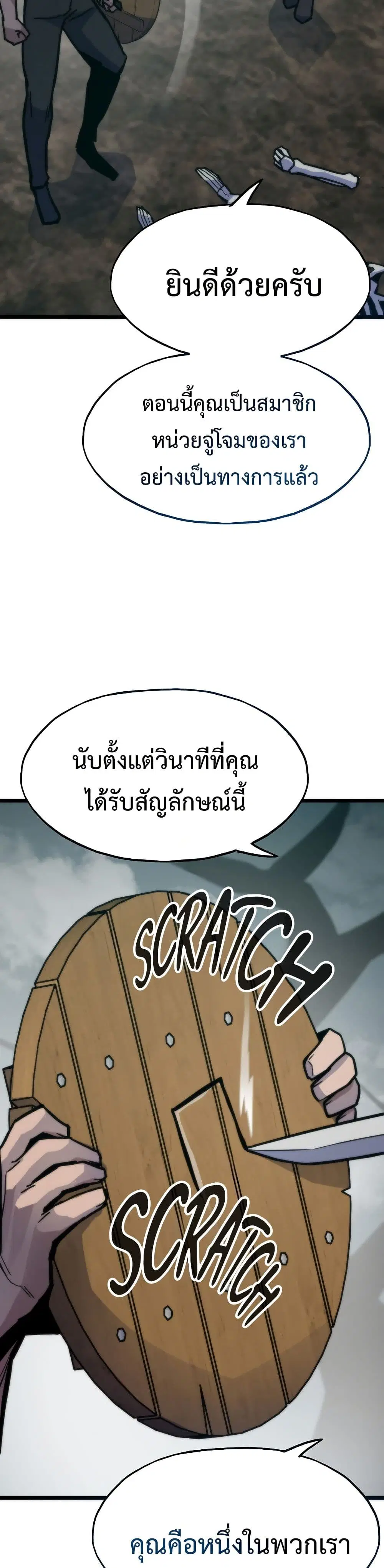 Past Life Returner ตอนที่ 77 หน้า 5
