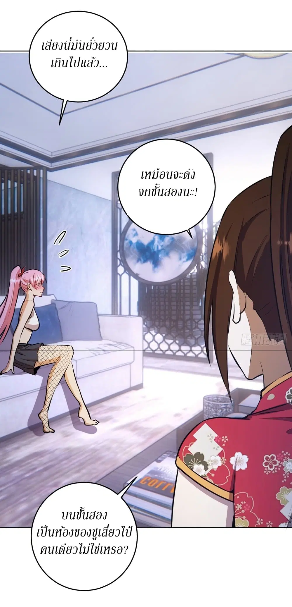 King Star Emperor ตอนที่ 125 หน้า 13