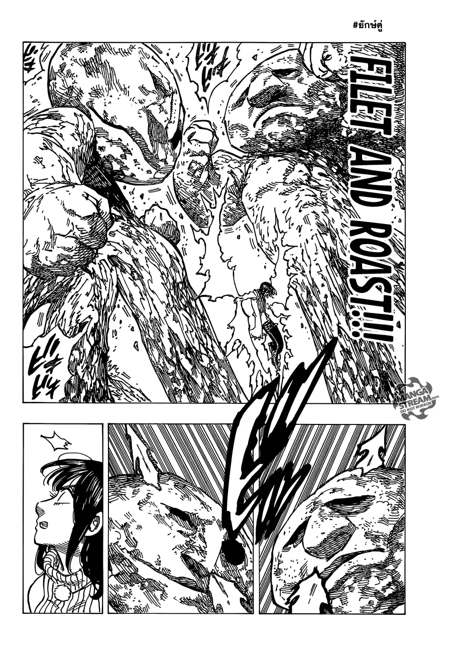 Nanatsu no Taizai ตอนที่ 113 หน้า 8