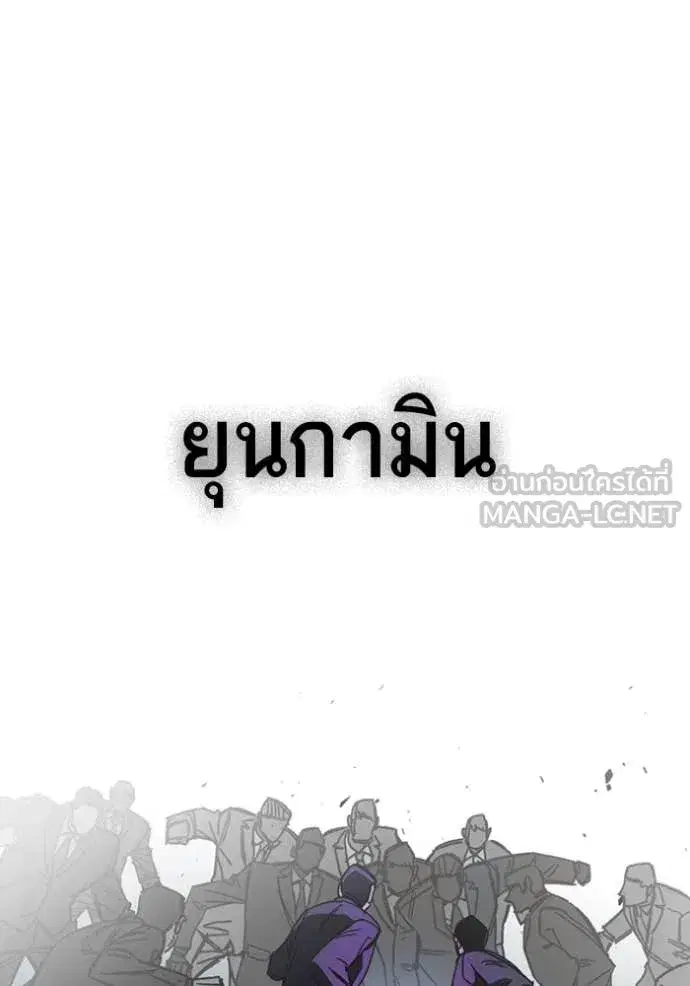 Study Group ตอนที่ 295 หน้า 88