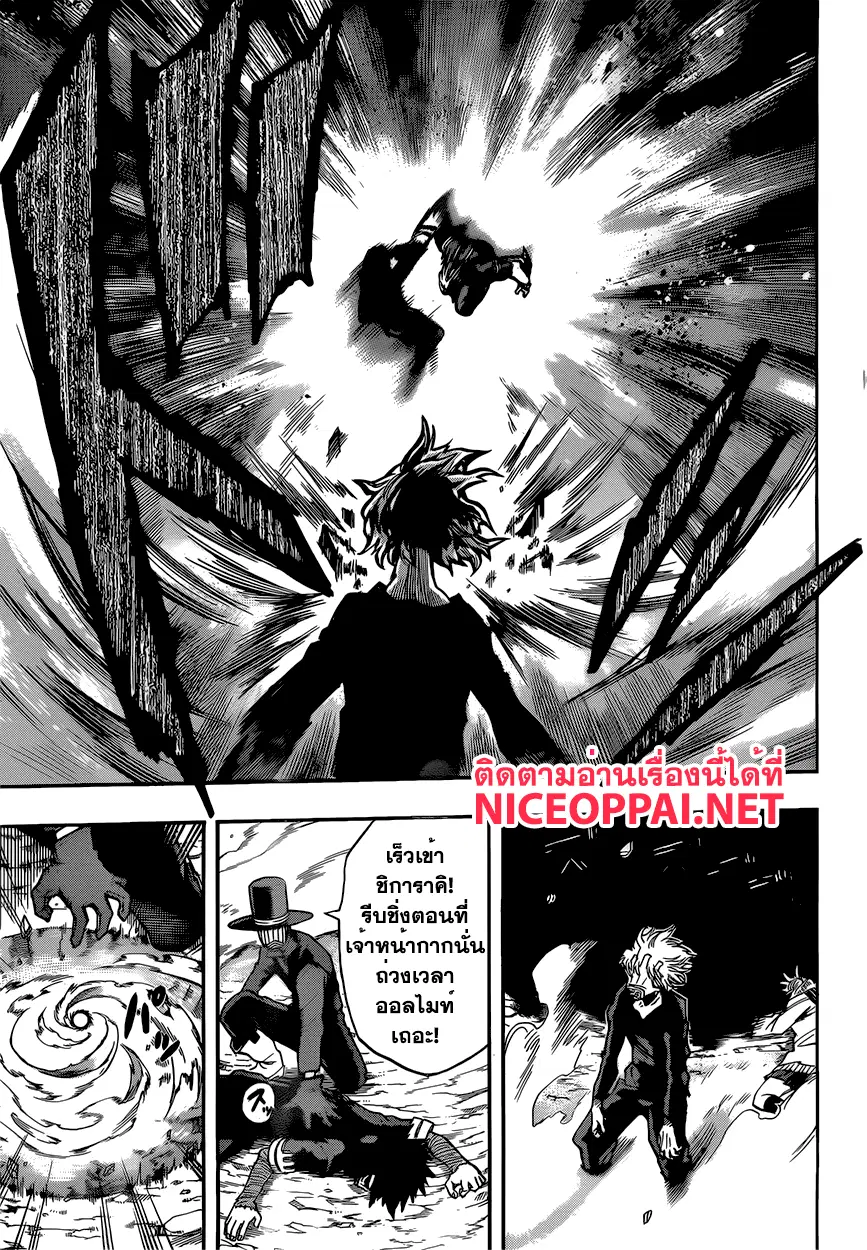 My Hero Academia ตอนที่ 90 หน้า 9