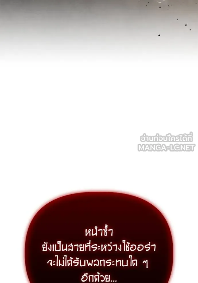 Superhuman Battlefield เกมของยอดมนุษย์ ตอนที่ 139 หน้า 123