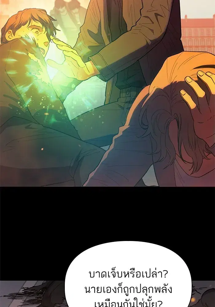 The S-Classes That I Raised (My S-Class Hunters) ตอนที่ 73 หน้า 11
