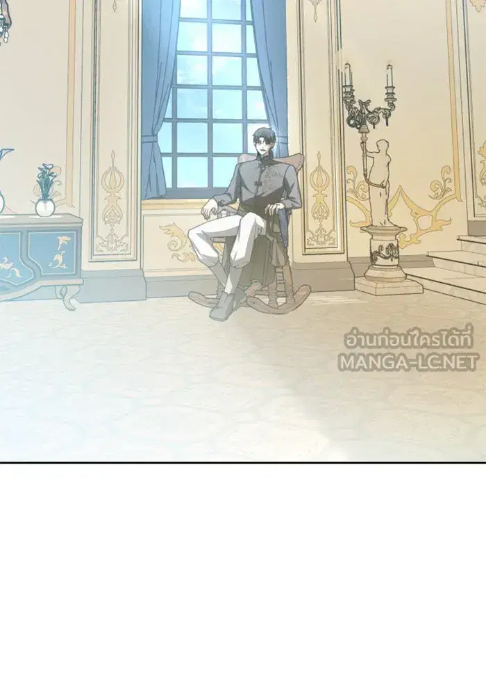Your Throne ตอนที่ 164 หน้า 21