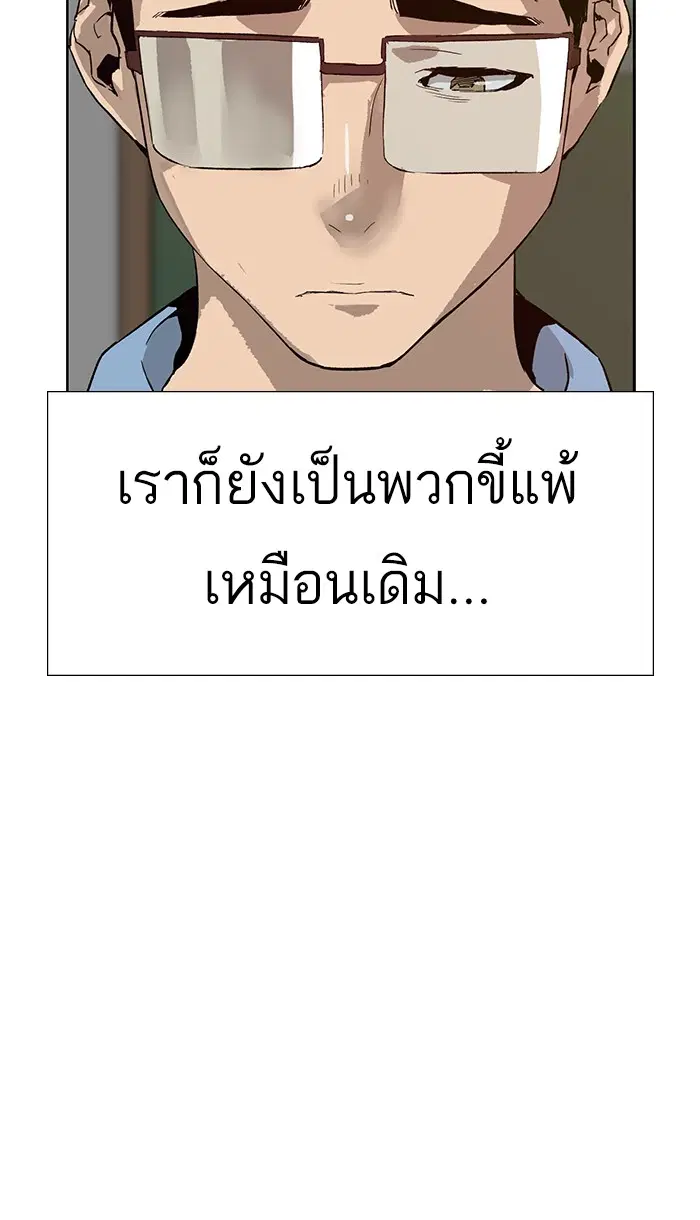 Weak Hero ตอนที่ 181 หน้า 27
