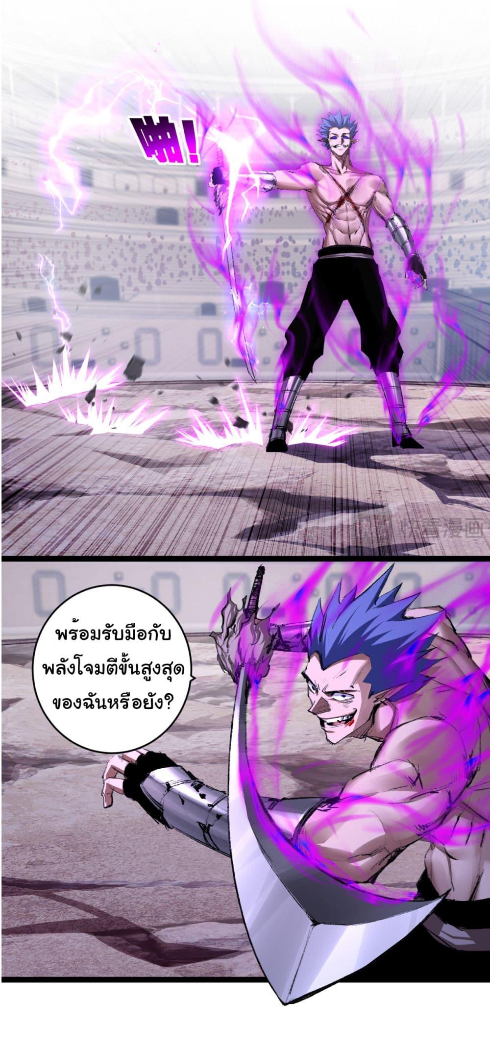 Moon Slayer (I’m The Boss in Magic Moon) ตอนที่ 45 หน้า 11