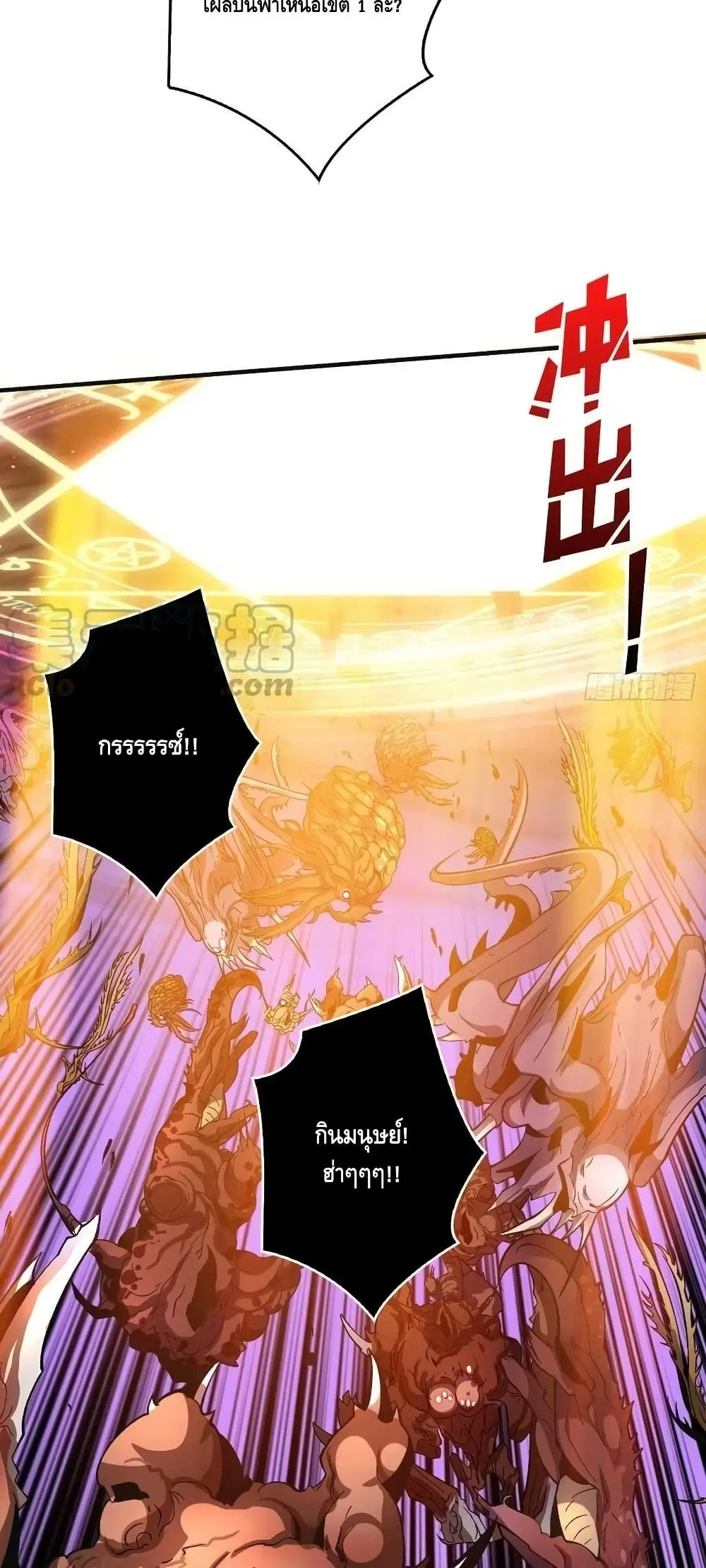 King Account at the Start ตอนที่ 192 หน้า 23