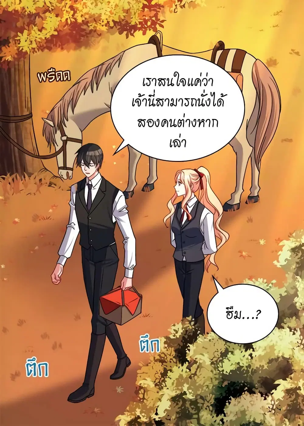 What It Takes to be a Villainess ตอนที่ 82 หน้า 7